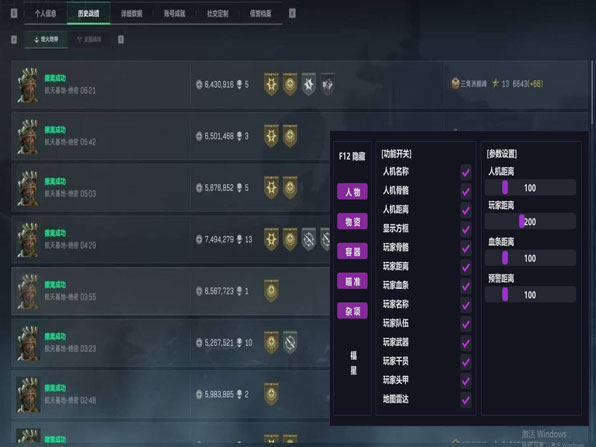 天启专家289build594